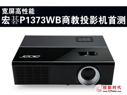  곞P1373WB̽ͶӰC(j)לy(c)