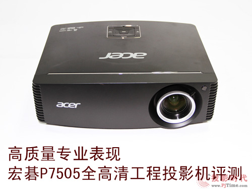 |(zh)I(y)F(xin) 곞P7505ȫ幤ͶӰCuy