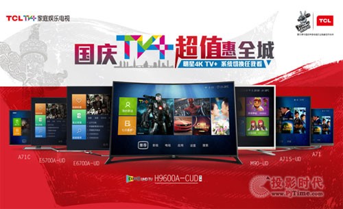 TCL TV+ͥʘ(l)ҕ