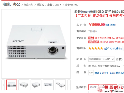 3DͥԺ 곞ͶӰC(j)H6510BD|µ̓r(ji)