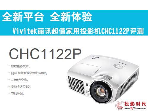 ȫƽ_ ȫw VivitekӍֵͶӰCCHC1122Puy