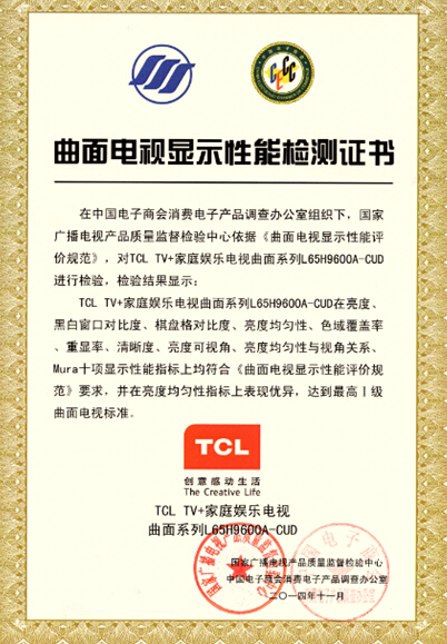 TCL TV+ H9600@IJ(rn)C