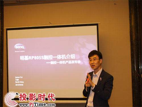 明基投影機(jī)事業(yè)部高級(jí)產(chǎn)品經(jīng)理崔偉