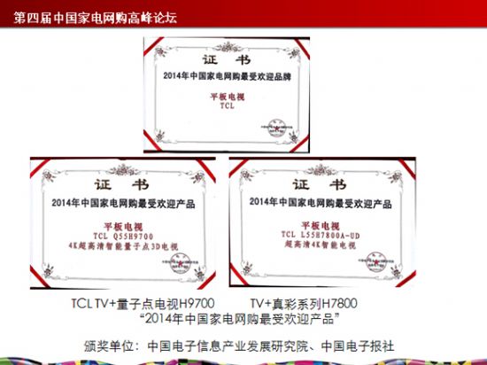 (qun)(jing)ͦTCL TV+c(din)ҕM(fi)هa(chn)Ʒ