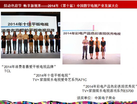 (qun)(jing)ͦTCL TV+c(din)ҕM(fi)هa(chn)Ʒ