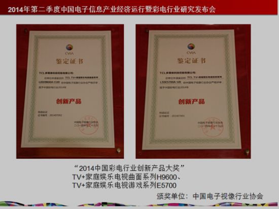 (qun)(jing)ͦTCL TV+c(din)ҕM(fi)هa(chn)Ʒ