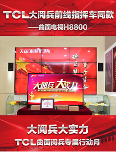 IMAXh(hun)@ʽRw(yn)TCL H8800ɵԓۡǡ