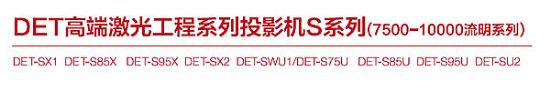     66_(ti)DET-SWU1⹤ͶӰC(j)ЇϷײ^w(yn)(mng)wƽԽ