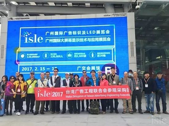 ISLE 2017СgLED[߳ȥ