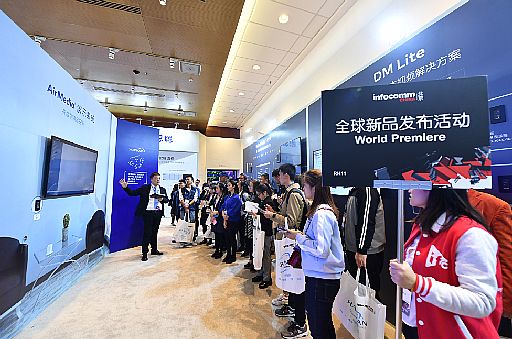 InfoComm China 2018 ȫ®aƷl(f)Ӿ۽g(chung)