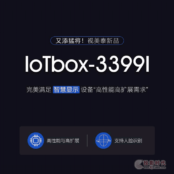 ҕ̩ƷIoTbox-3399I M(mn)ǻ@ʾ
