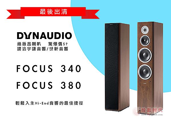 ^Dynaudio Focus 340/380