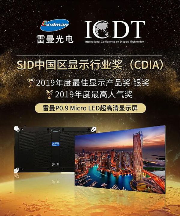 P0.9 Micro LED@ʾ@CDIA@ʾa(chn)Ʒy˚