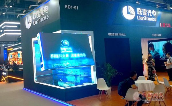 ֱ(lin)c(din)InfoComm china 2021