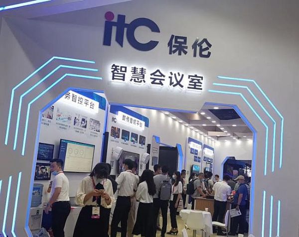 InfoComm China 2021 itcչܸƼʮǰخa(chn)Ʒ