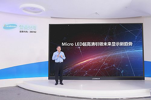 늰l(f)138ӢMicro LEDĻӰԺM(jn)܊@ʾЈ(chng)