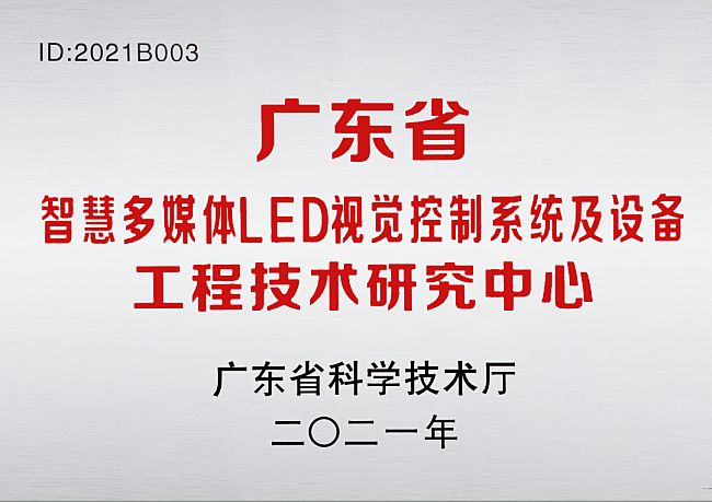 RؽO(sh)ġV|ʡǻ۶ýwLEDҕXϵy(tng)O(sh)乤̼g(sh)о @V|ʡƌW(xu)g(sh)dJ(rn)ʽɞ顰2021ȏV|ʡ̼g(sh)оġڹ˾ʽ