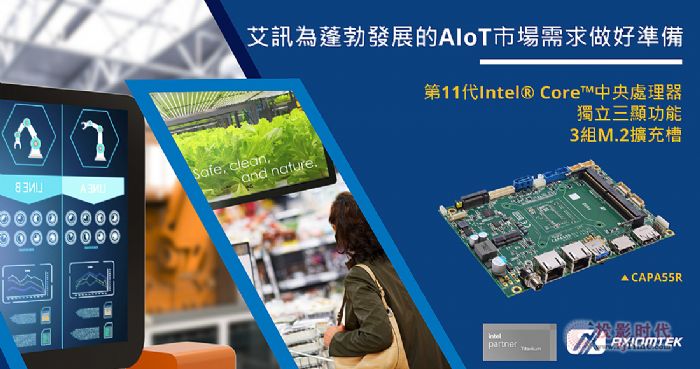 ӍƼIntel Tiger-LakeOµȼ3.5ǶʽΰXCAPA55RЪ(d)@