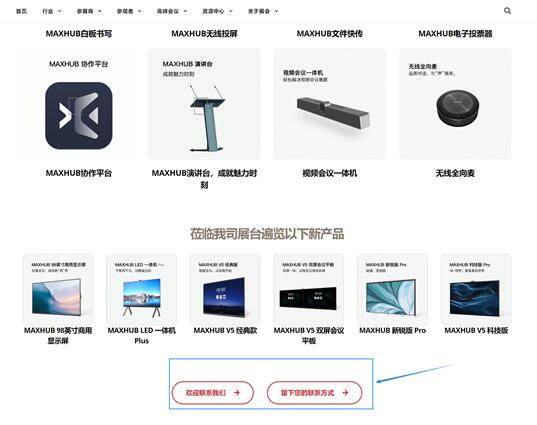 InfoComm China 2022ȫƳvBooth΢W(wng)^չ绢Ч@