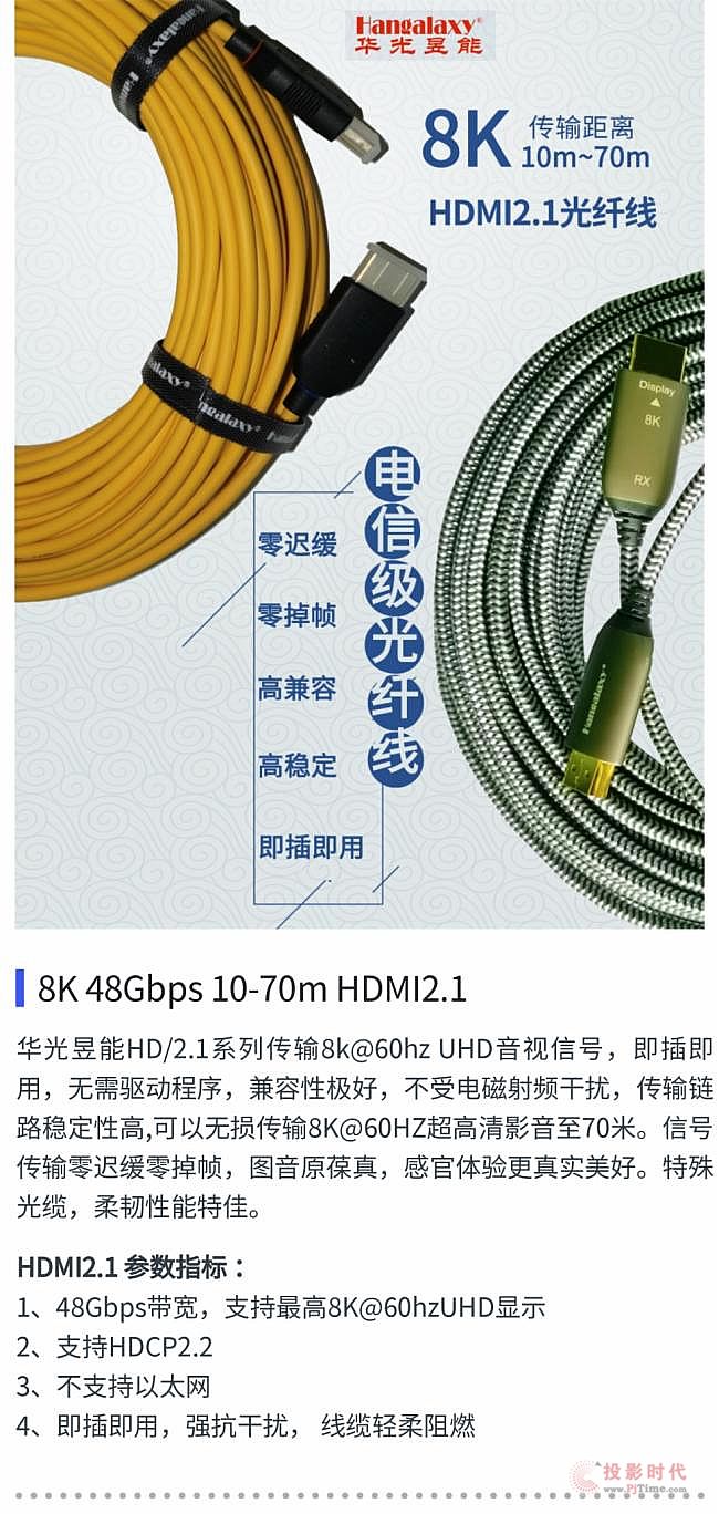 Aح8K/4K wݔO(sh)乩(yng)\20223Áޔ(sh)չ[չʾ[(hu)