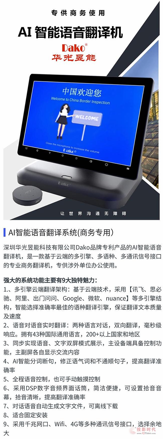 Aح8K/4K wݔO(sh)乩(yng)\20223Áޔ(sh)չ[չʾ[(hu)