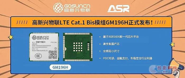 ¡оs | ASR1606һƽ_(ti)d(lin)LTE Cat.1ģMGM196Hl(f)