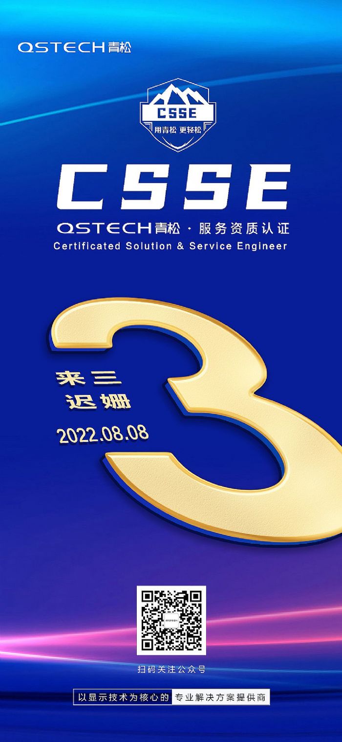 Ӌ(j)r(sh)3QSTECHɡCSSE(w)Y|(zh)J(rn)C