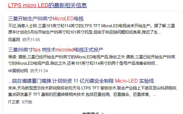 LTPS (li)±θ׃micro LEDδ(li)