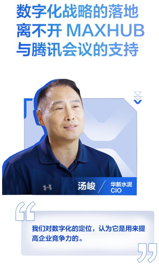 MAXHUB(lin)vӍ(hu)hˮ^(sh)ֻD(zhun)
