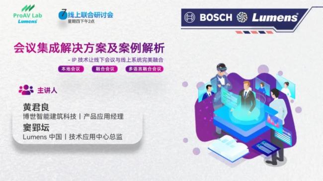 Lumens & BOSCH (hu)hz(lin)(dng)Qӑ(hu)AM(mn)Ļ