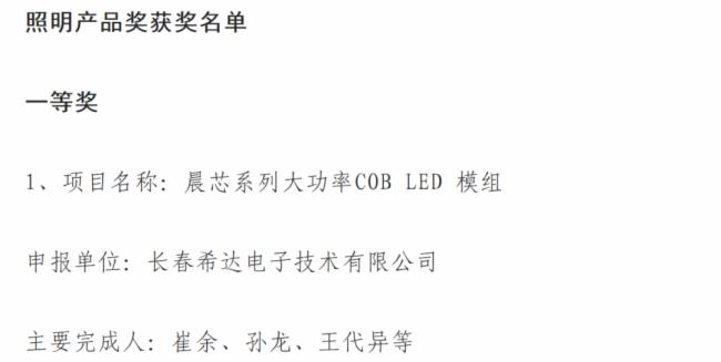 ϣ_ӡоϵдCOB LED ģMs@ʮüʡƌWg(sh)?w)a(chn)ƷһȪ
