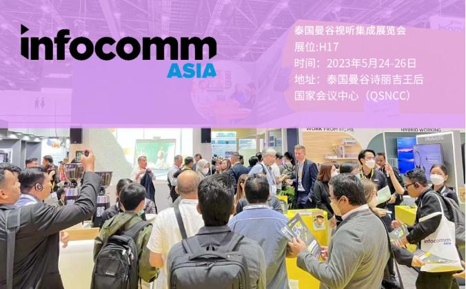 P(chung)_(d)InfoComm Asia̩(gu)ҕ O(sh)cg(sh)չ[(hu)F(xin)(chng)Ӎ