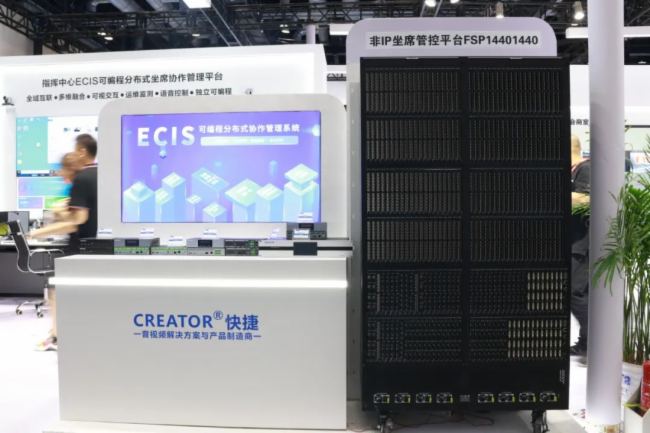InfoComm China2023CREATORĴ(chng)I(lng)ҕ (tng)˳