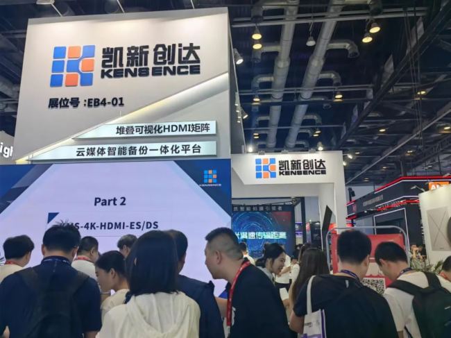 P(chung)_Infocomm China 2023Hҕ OcgչF(xin)