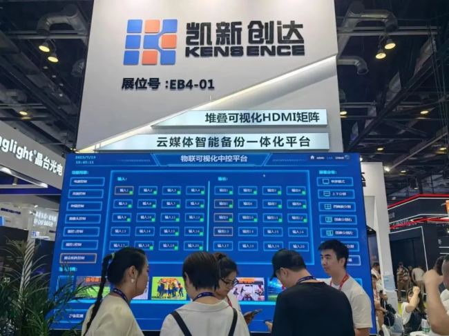 P(chung)_Infocomm China 2023Hҕ OcgչF(xin)