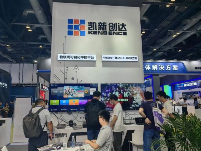 P(chung)_Infocomm China 2023Hҕ OcgչF(xin)