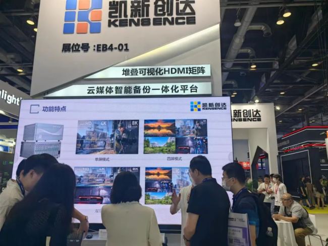 P(chung)_Infocomm China 2023Hҕ OcgչF(xin)