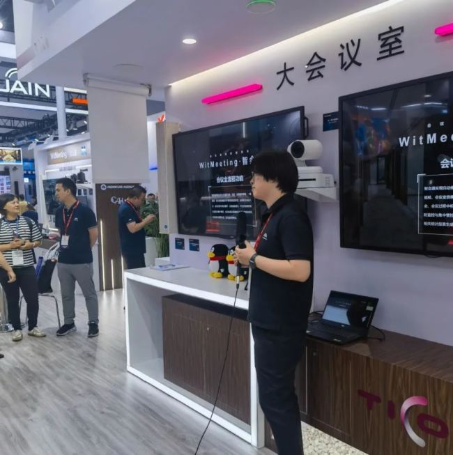 չ | InfoComm China 2023 섓(chung)F(tun)WitMeetingǕܻͨhg