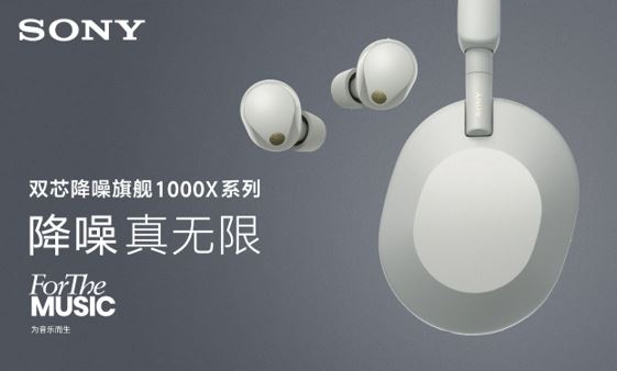 la(chn)Ʒ(j)ƷFor The MusicԼɿpоŞ1000XϵЮa(chn)Ʒ붹5WF-1000XM5)^5WH-1000XM5