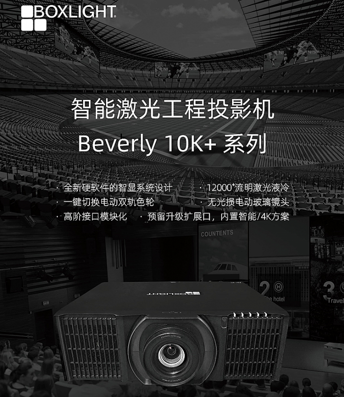 BoxlightͶӰoaЇl(xing)(zhn)I(y)^