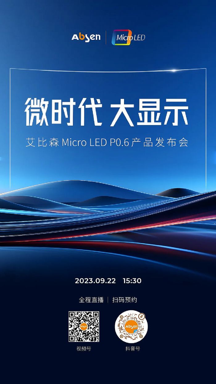 ΢r @ʾحɭ Micro LED P0.6 Ʒl(f)