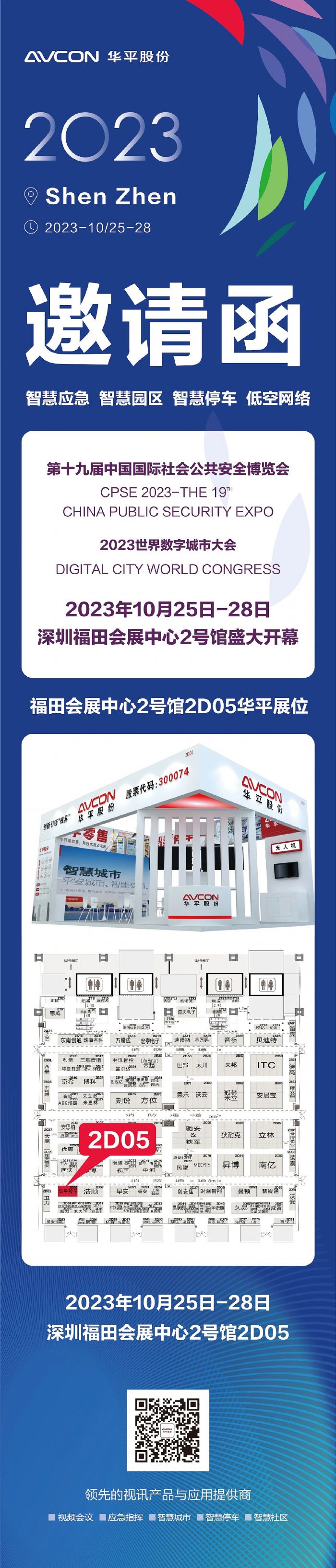 CPSE2023ڰ(hu)Aƽڵ(li)