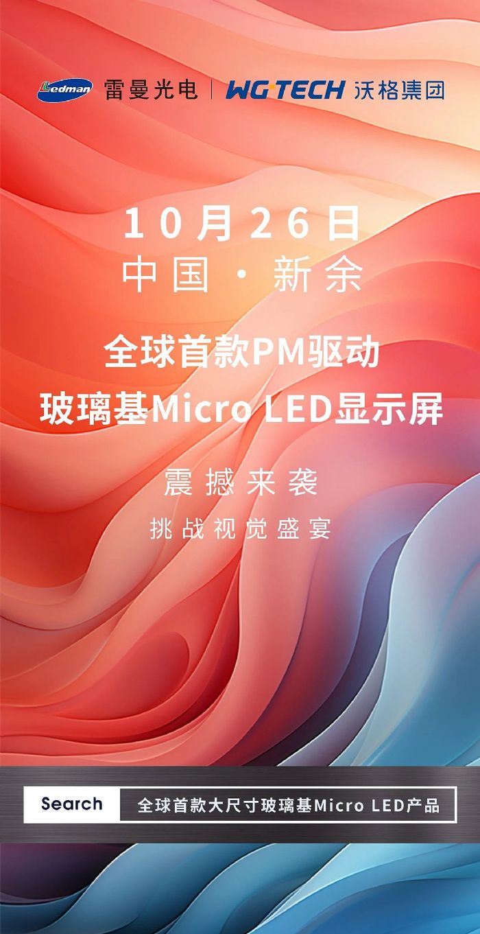 ذl(f)ȫ׿PM(q)(dng)Micro LED@ʾ