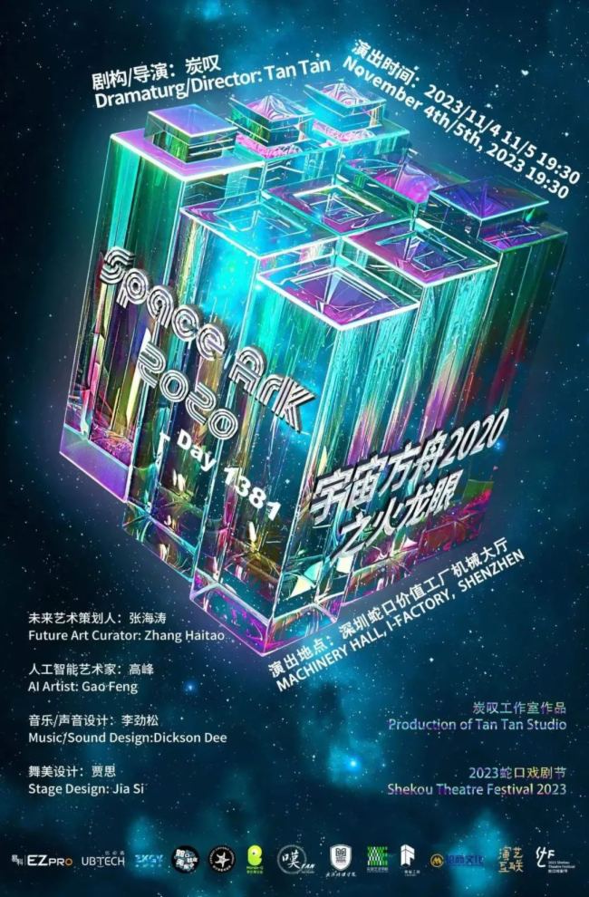 Space Ark 20202023߿ڑ򄡹(ji)׿ˇg(sh)cƼײĳʽ淽ۡ
