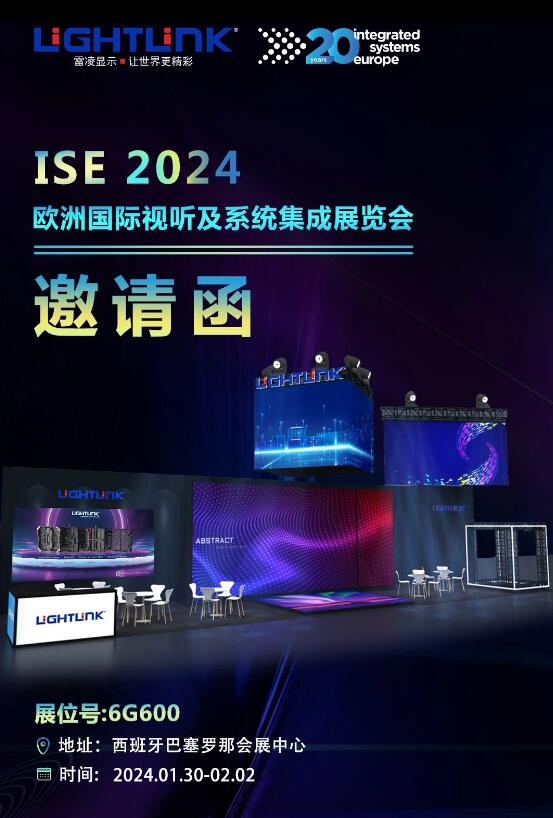 2024ISEչ(hu)M(jn)뵹Ӌ(j)r(sh) @ʾs_
