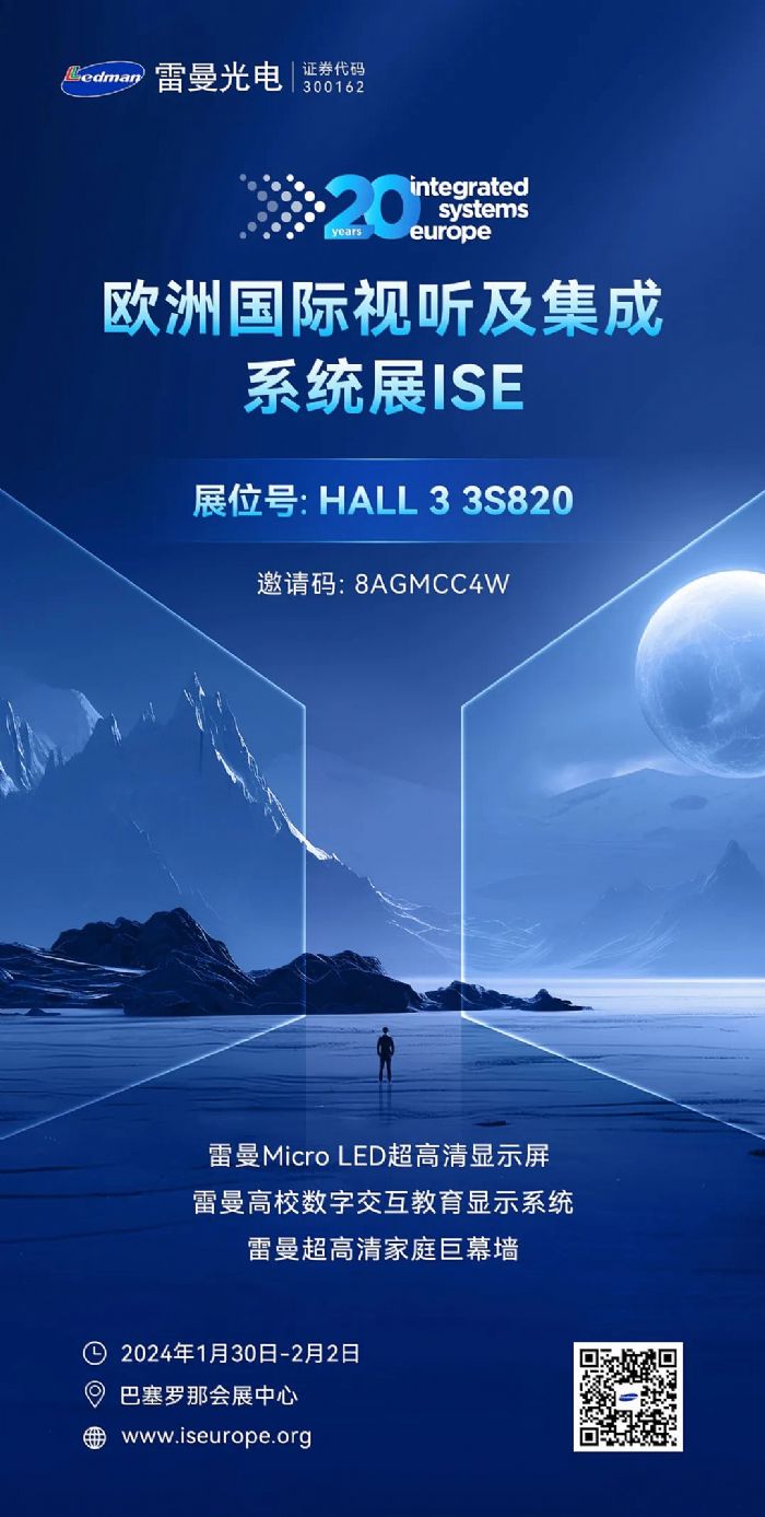 2024늌yǮa(chn)ƷISEչ