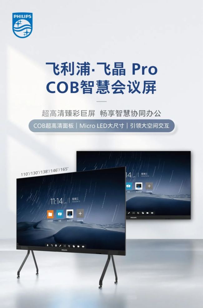 Ʒڼw֡wPro COBǻەhʾǻۅf(xi)ͬk