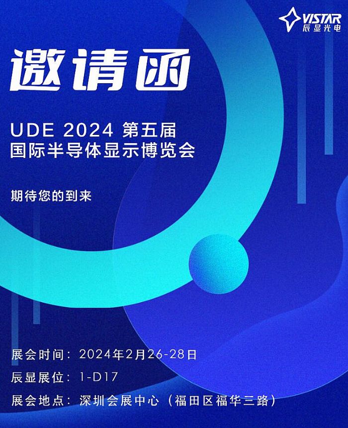 UDE 2024չ(hu)@ҊCMicro-LED