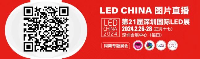 ʢ_Ļ | LED CHINA ڇ(gu)HLEDչߚw(li)
