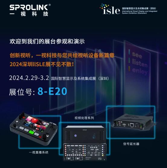 2024ISLEչ| һҕƼyǮa(chn)Ʒ࣬\ҕ ʢ
